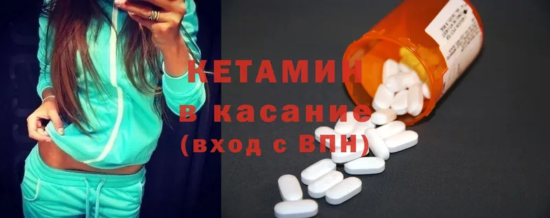 КЕТАМИН ketamine  Новоржев 